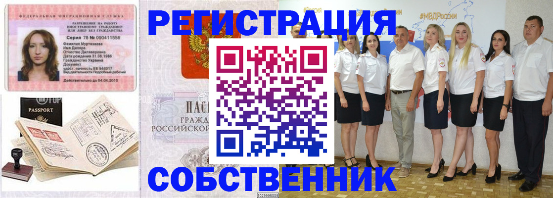 прописка ребенка в Заволжске